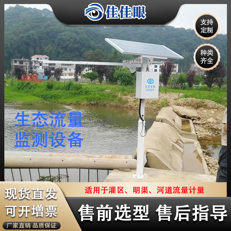 灌區(qū)流量監(jiān)測設(shè)施的特點