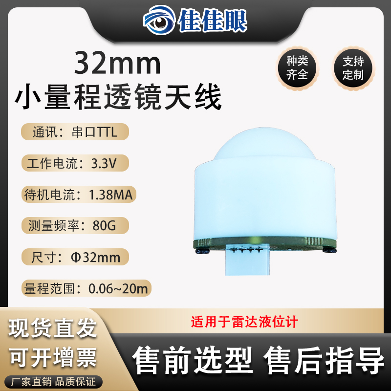 雷達測距模組的用途