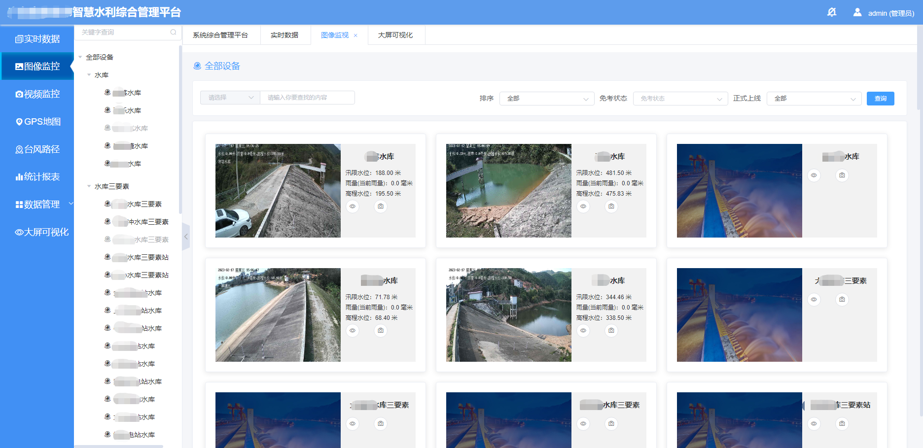 湖南水庫雨水情測(cè)報(bào)設(shè)施建設(shè)解決方案